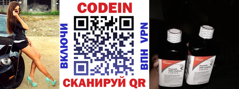 Кодеиновый сироп Lean Purple Drank  Партизанск 