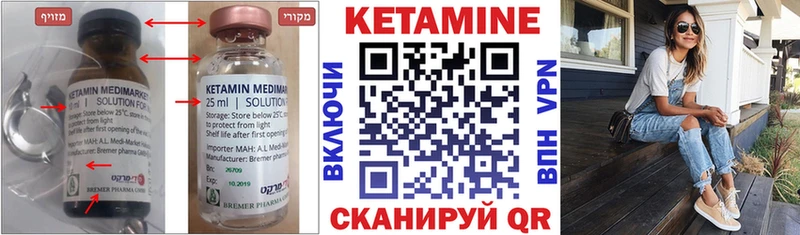 закладка  Партизанск  Кетамин VHQ 