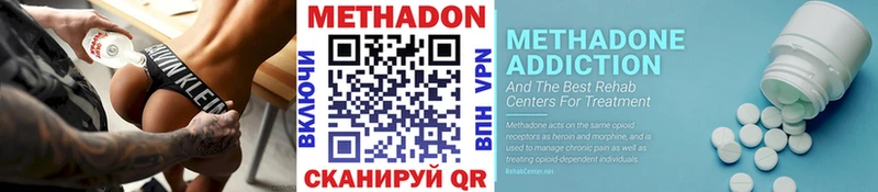 Метадон мёд  Партизанск 