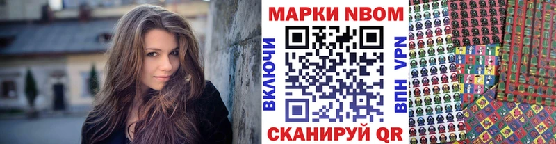 где продают   Партизанск  Марки 25I-NBOMe 1500мкг 