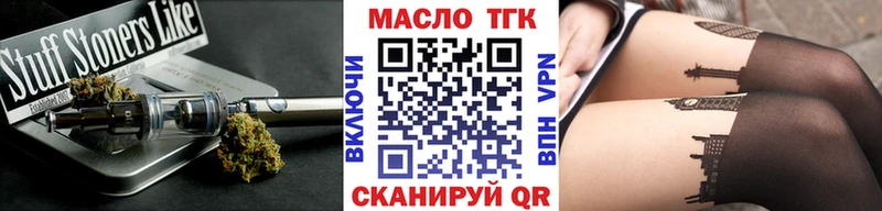 ТГК гашишное масло  купить наркотики сайты  мега ONION  Партизанск 